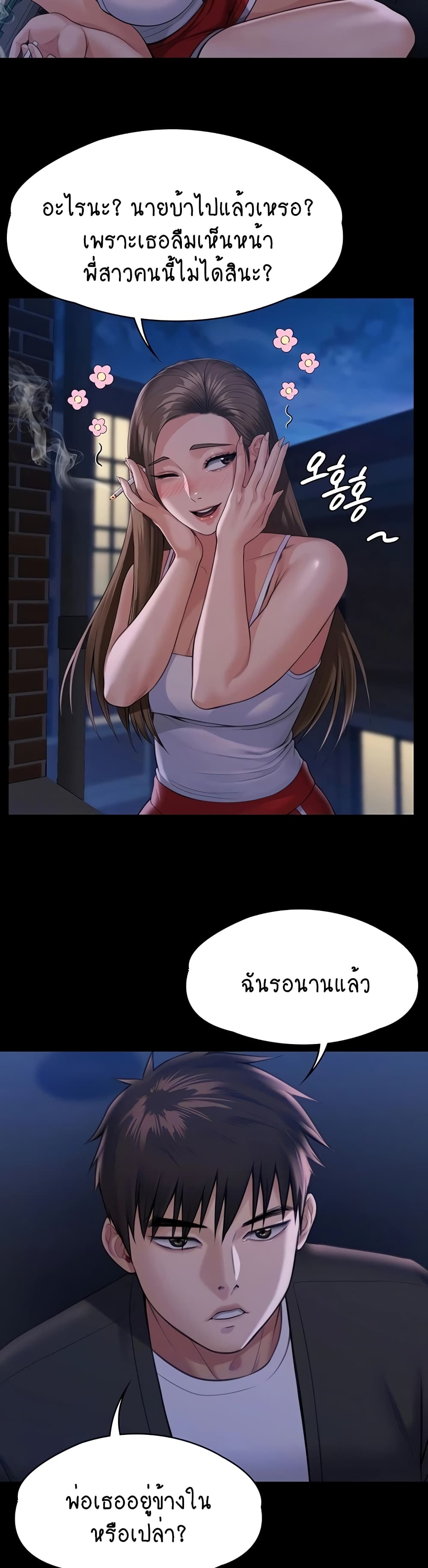 Queen Bee page 4