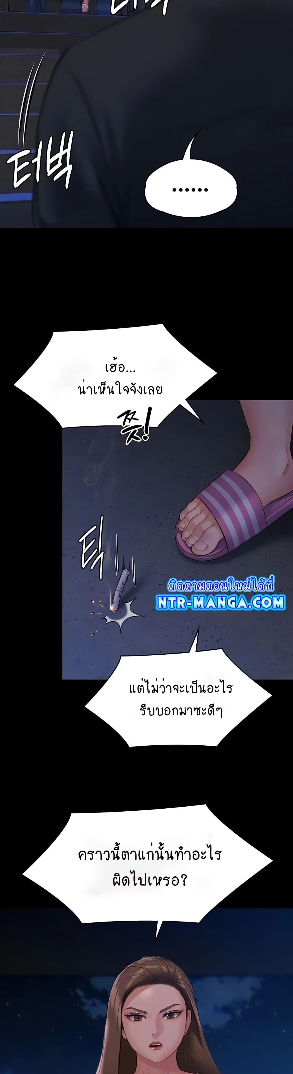 Queen Bee page 9