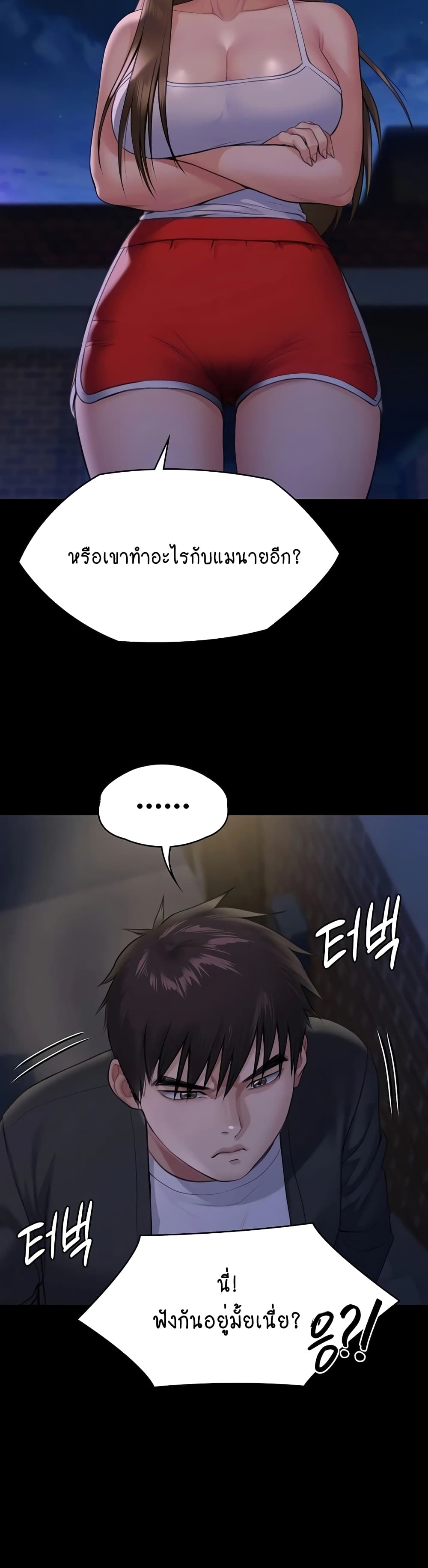 Queen Bee page 10