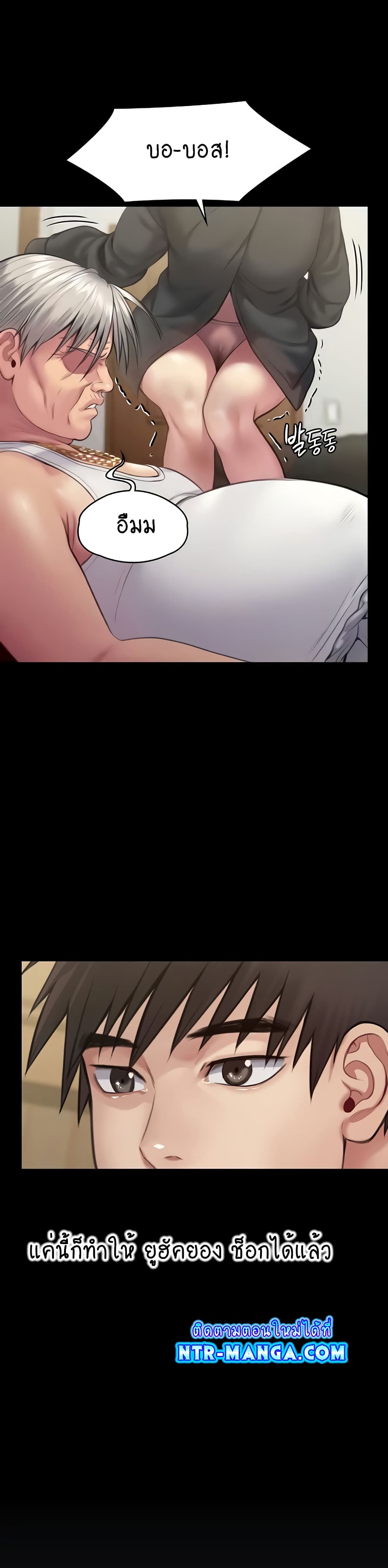 Queen Bee page 7