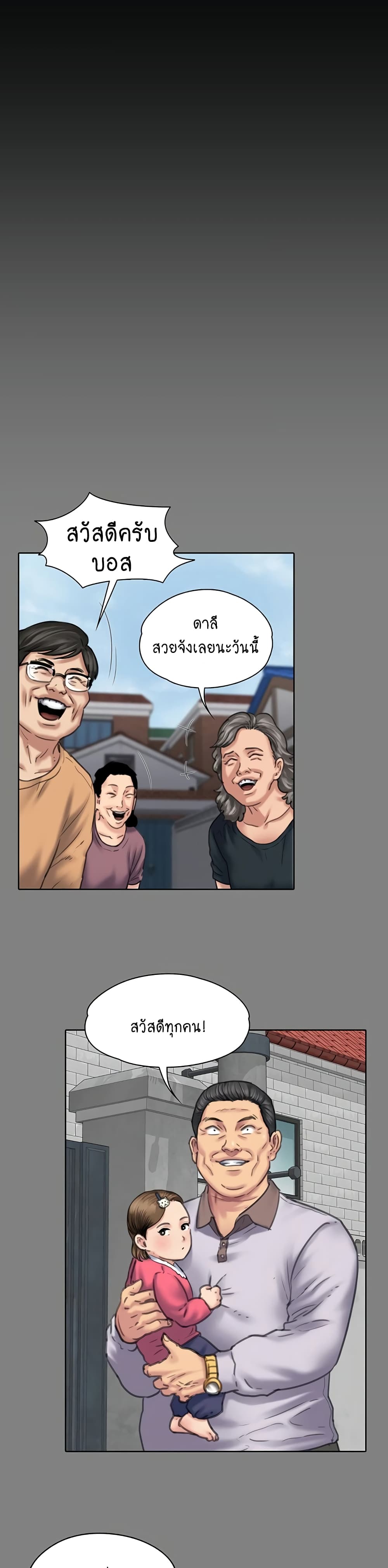 Queen Bee page 8