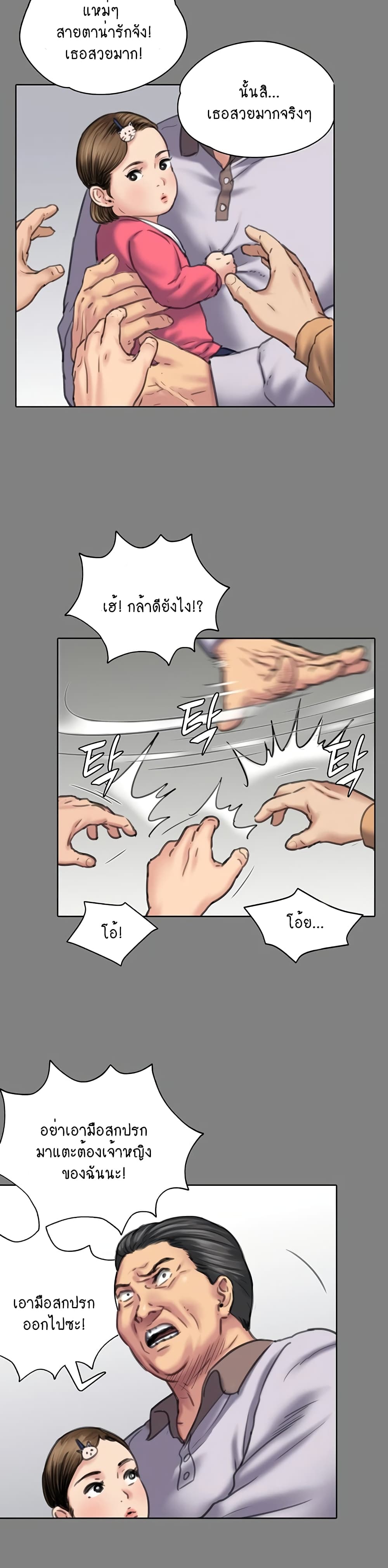 Queen Bee page 9