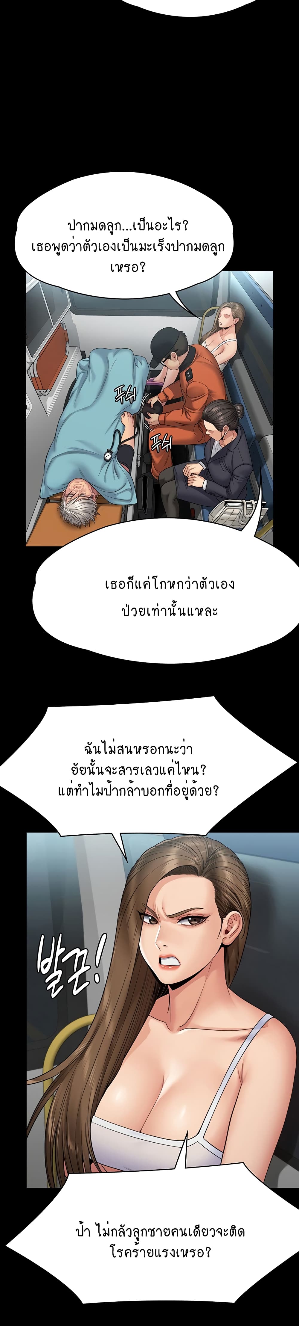 Queen Bee page 10