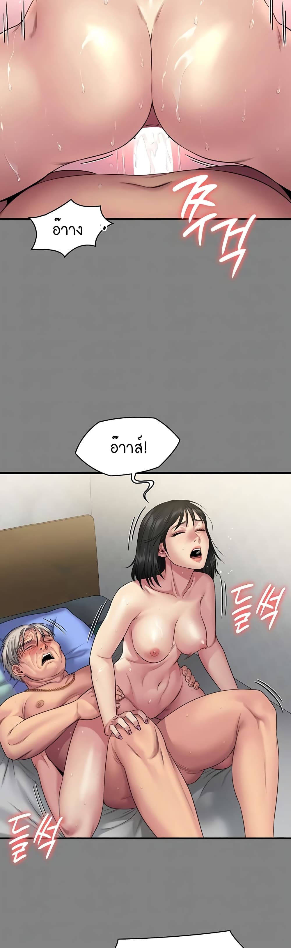 Queen Bee page 6