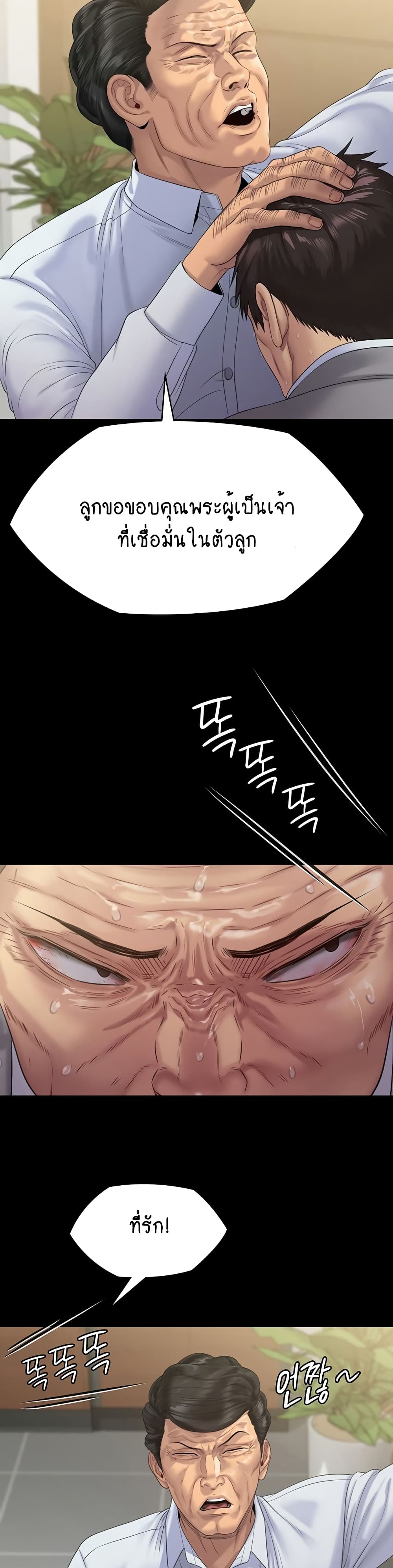 Queen Bee page 7