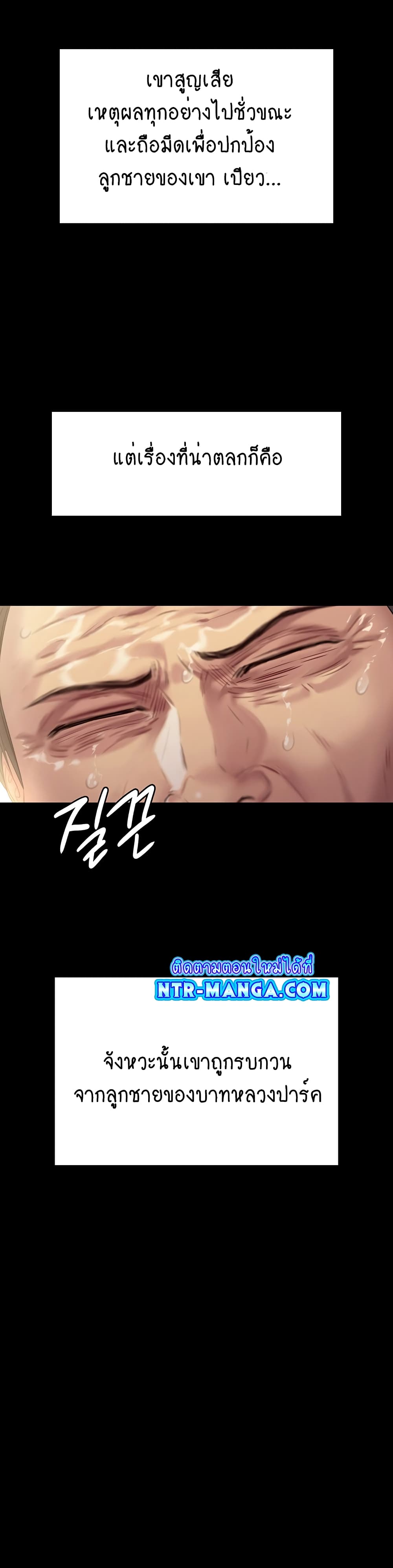 Queen Bee page 10