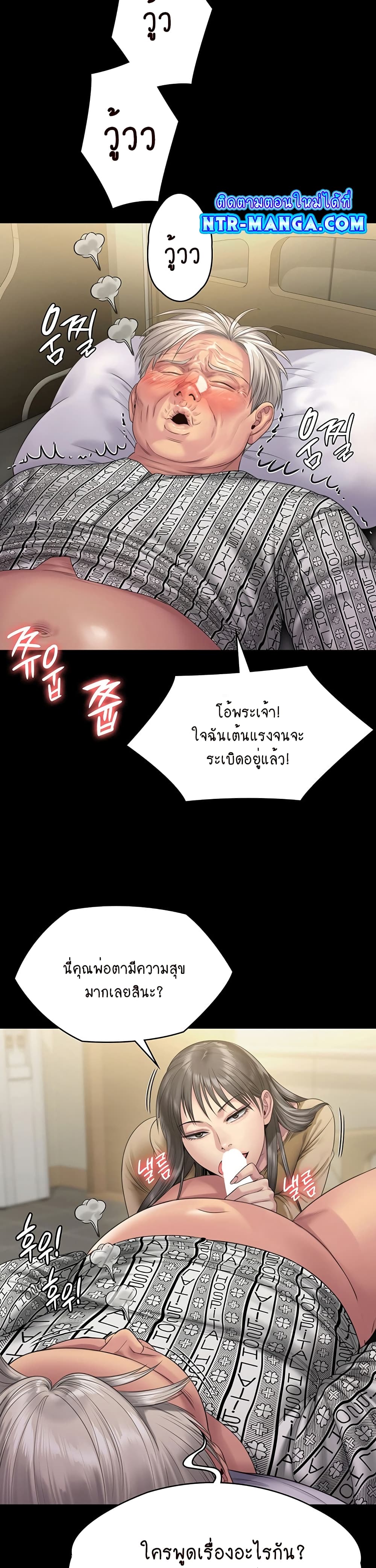 Queen Bee page 2