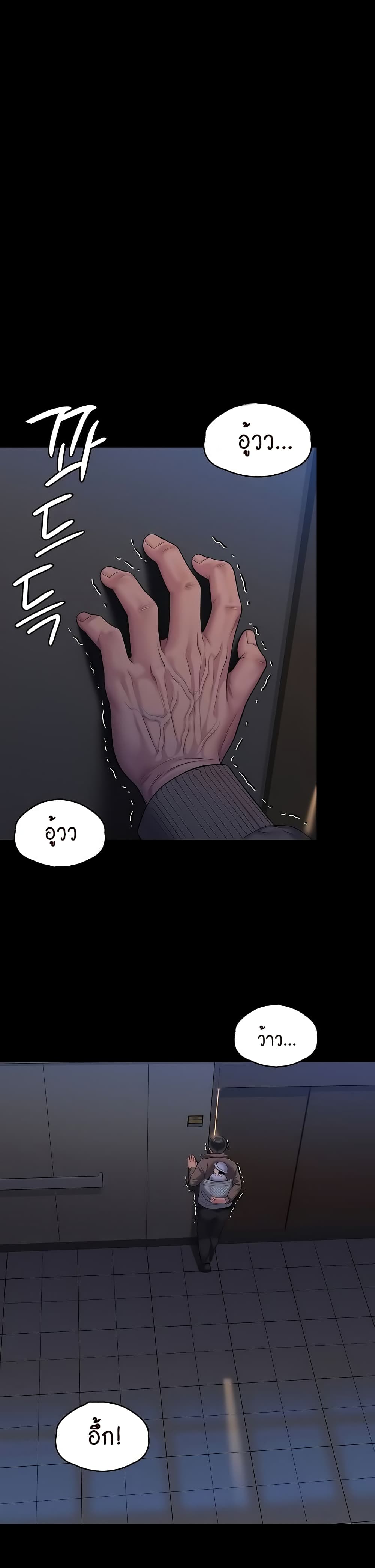 Queen Bee page 6