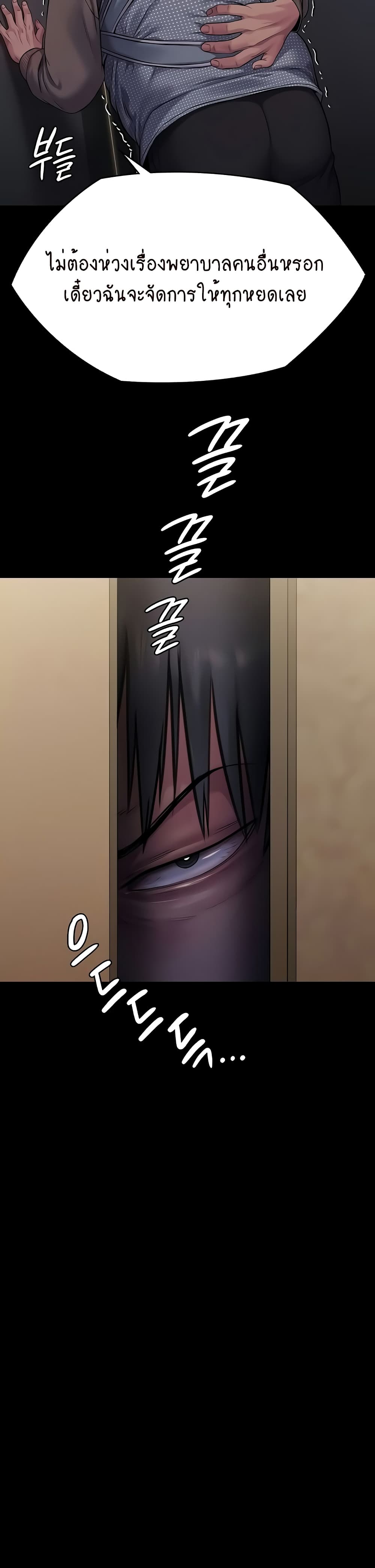 Queen Bee page 10
