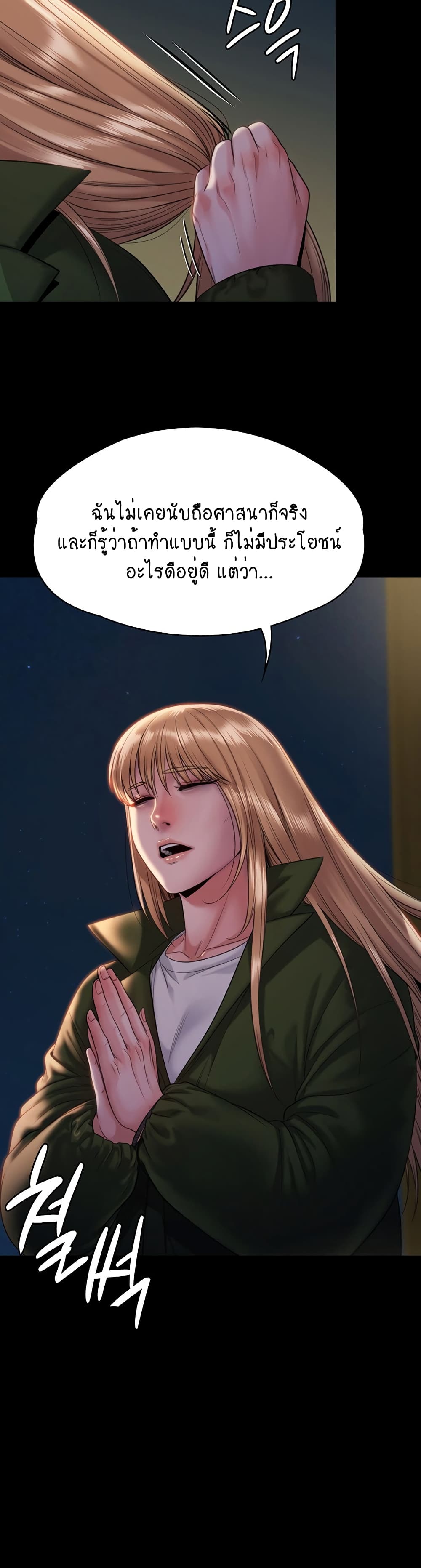 Queen Bee page 5