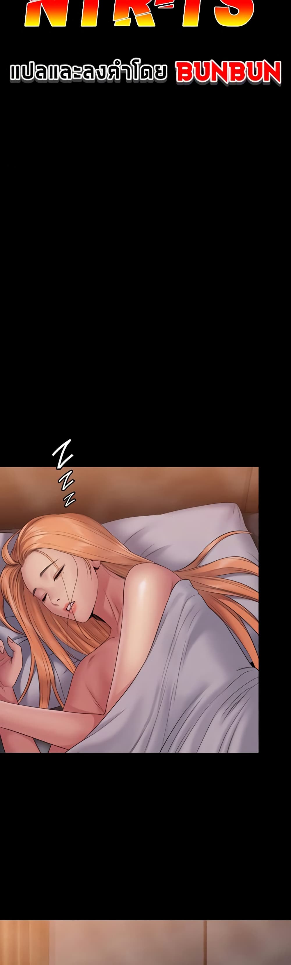 Queen Bee page 4