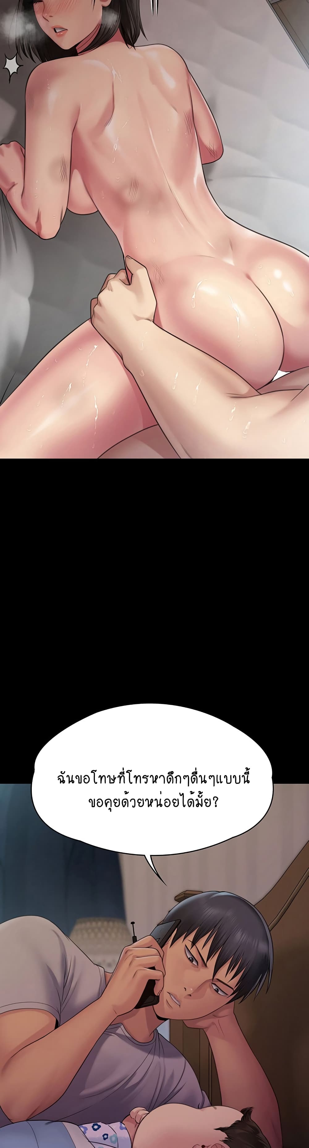 Queen Bee page 4