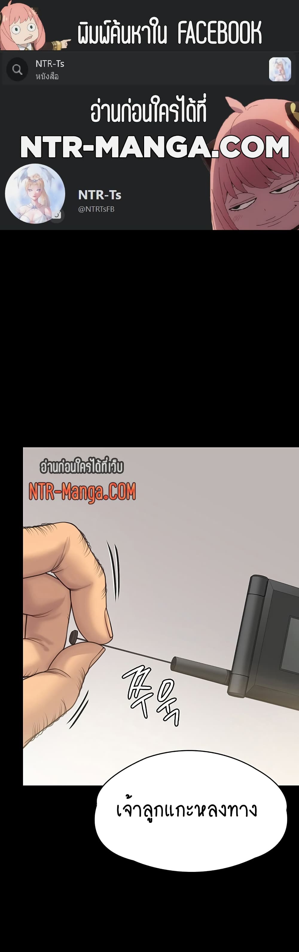 Queen Bee page 1