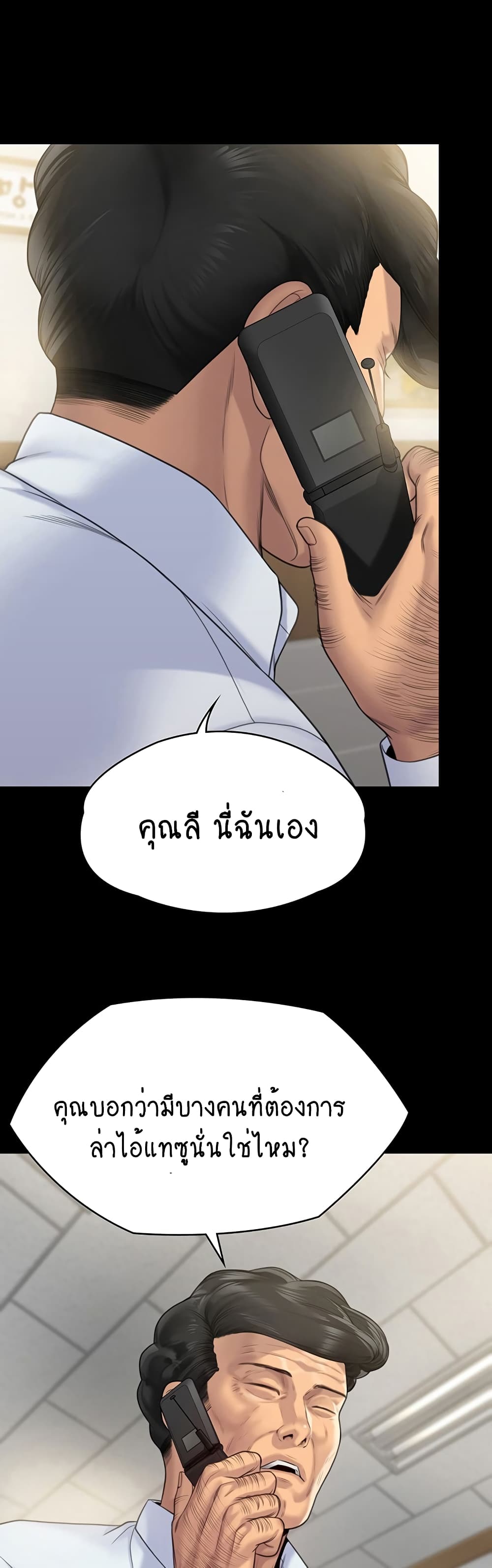 Queen Bee page 2