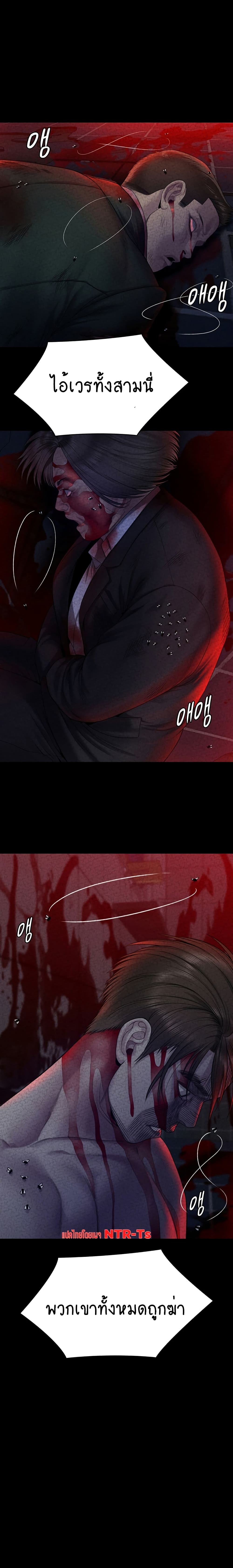 Queen Bee page 1