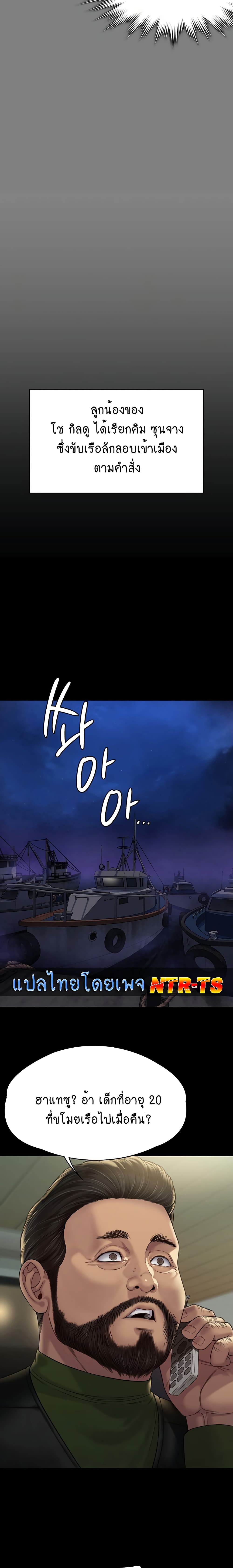 Queen Bee page 6