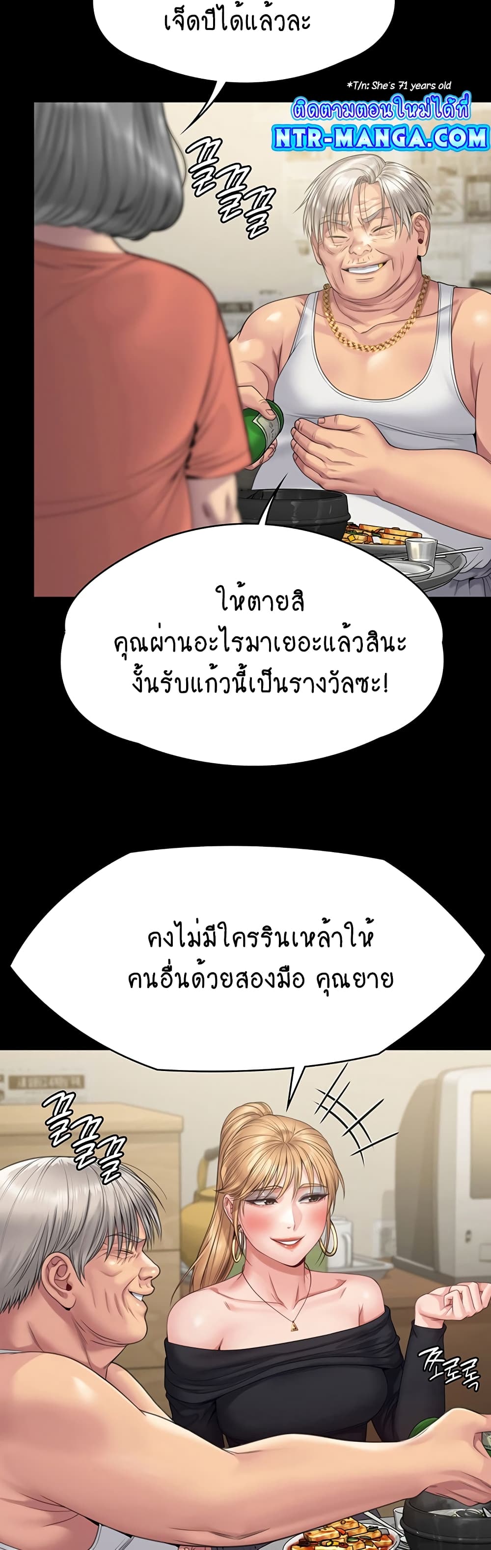 Queen Bee page 3