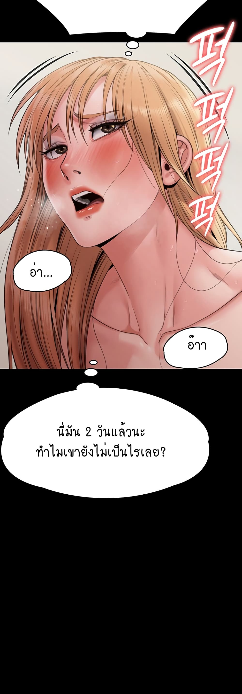 Queen Bee page 3