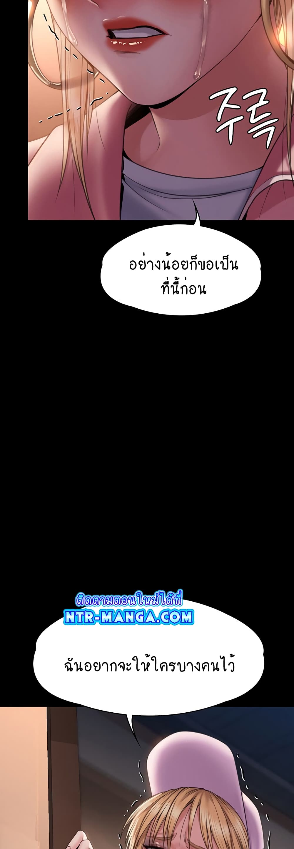 Queen Bee page 4