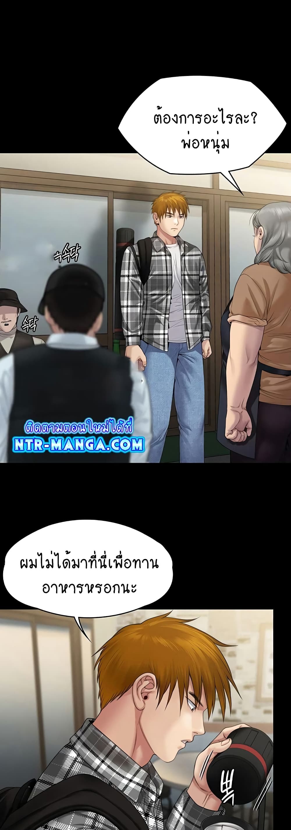 Queen Bee page 1