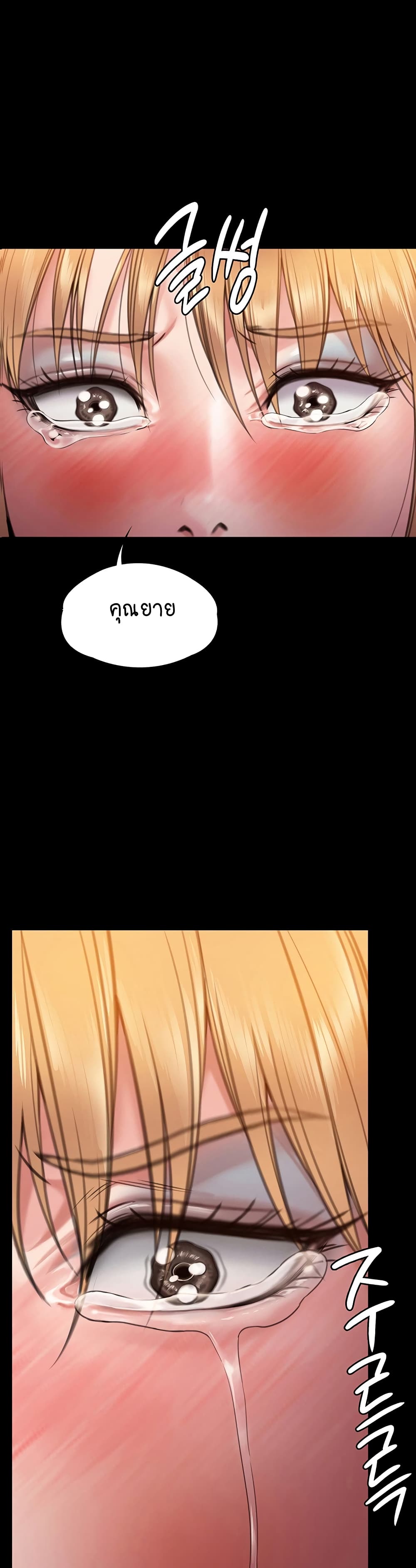 Queen Bee page 1