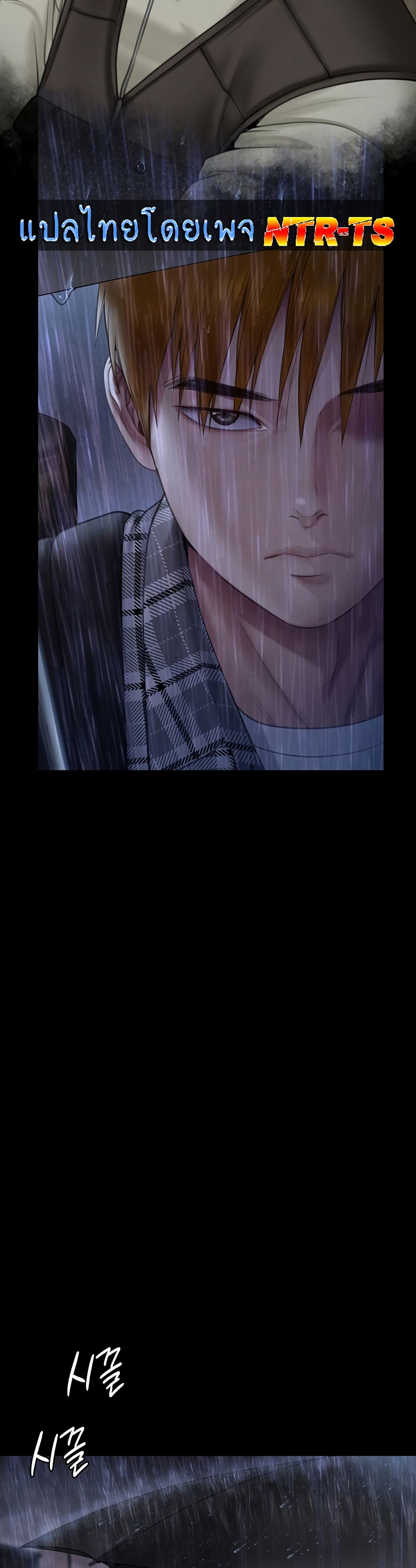 Queen Bee page 5