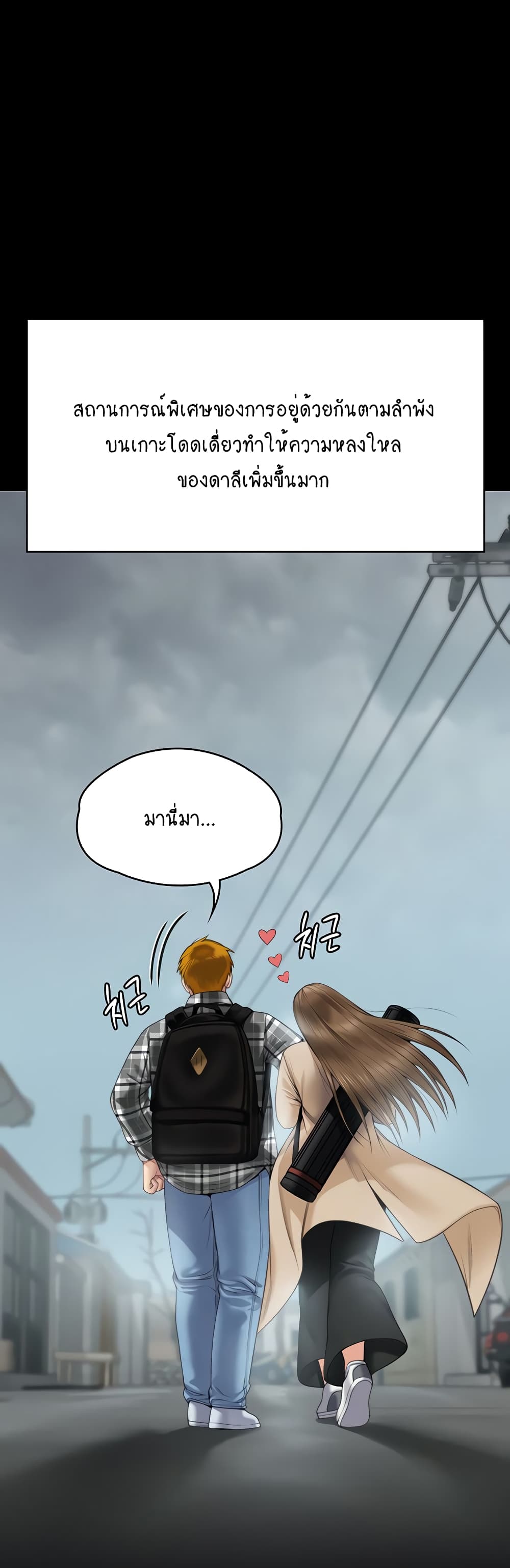 Queen Bee page 1