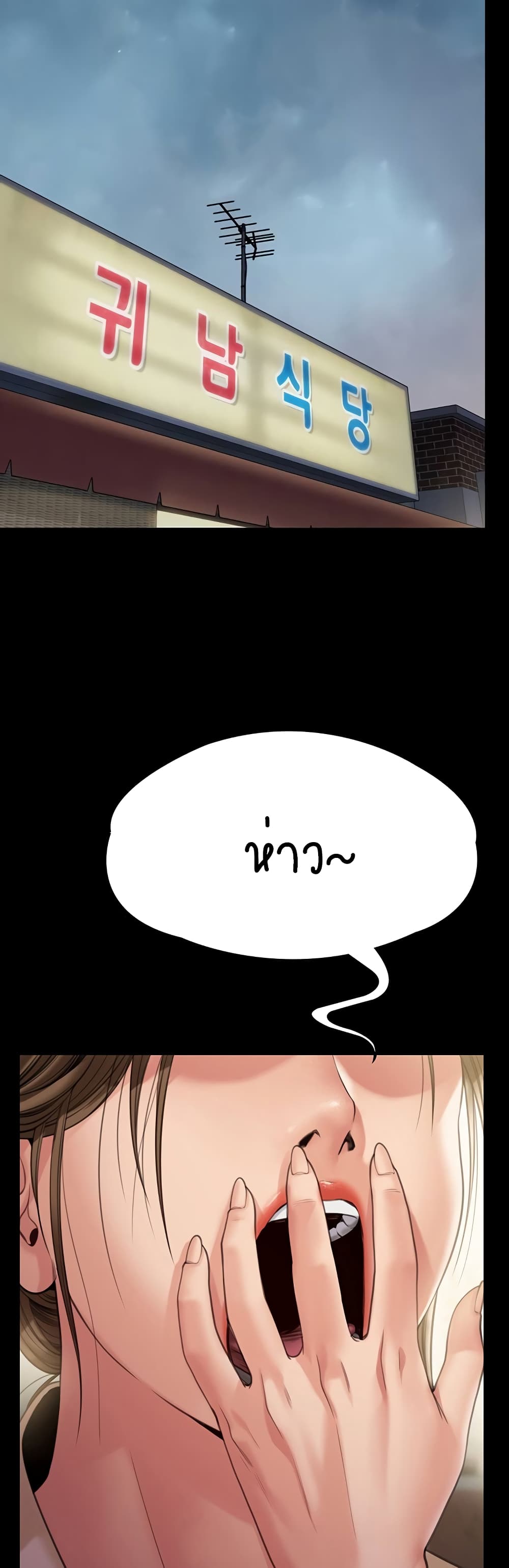 Queen Bee page 9