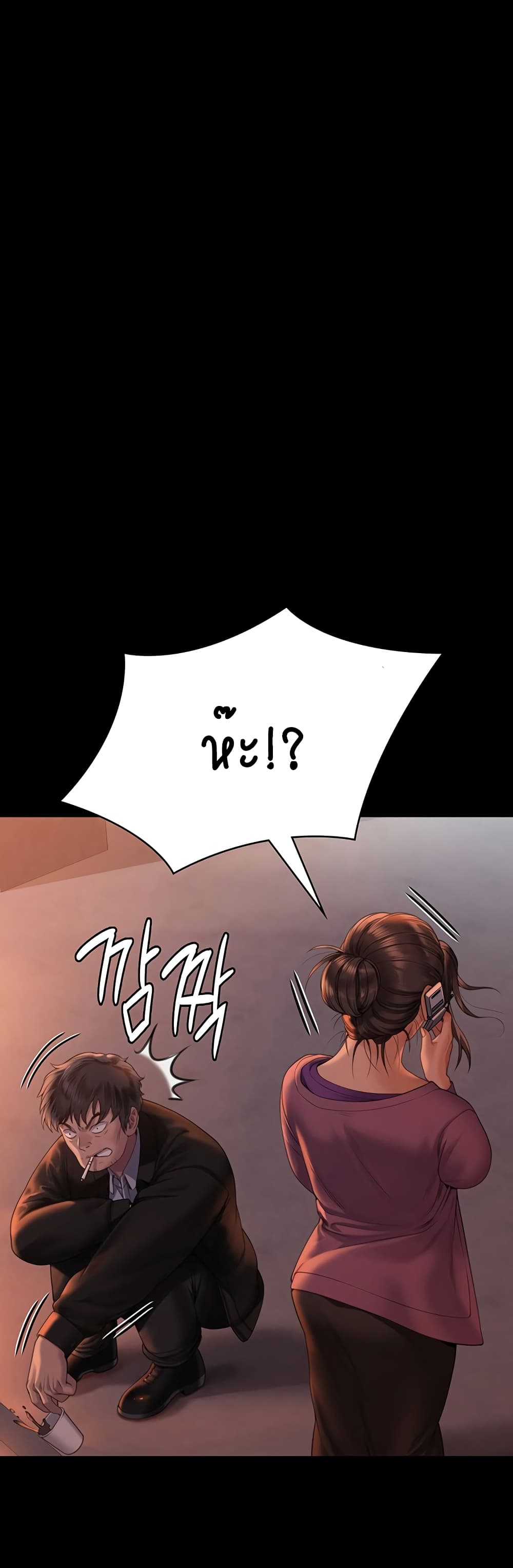 Queen Bee page 1