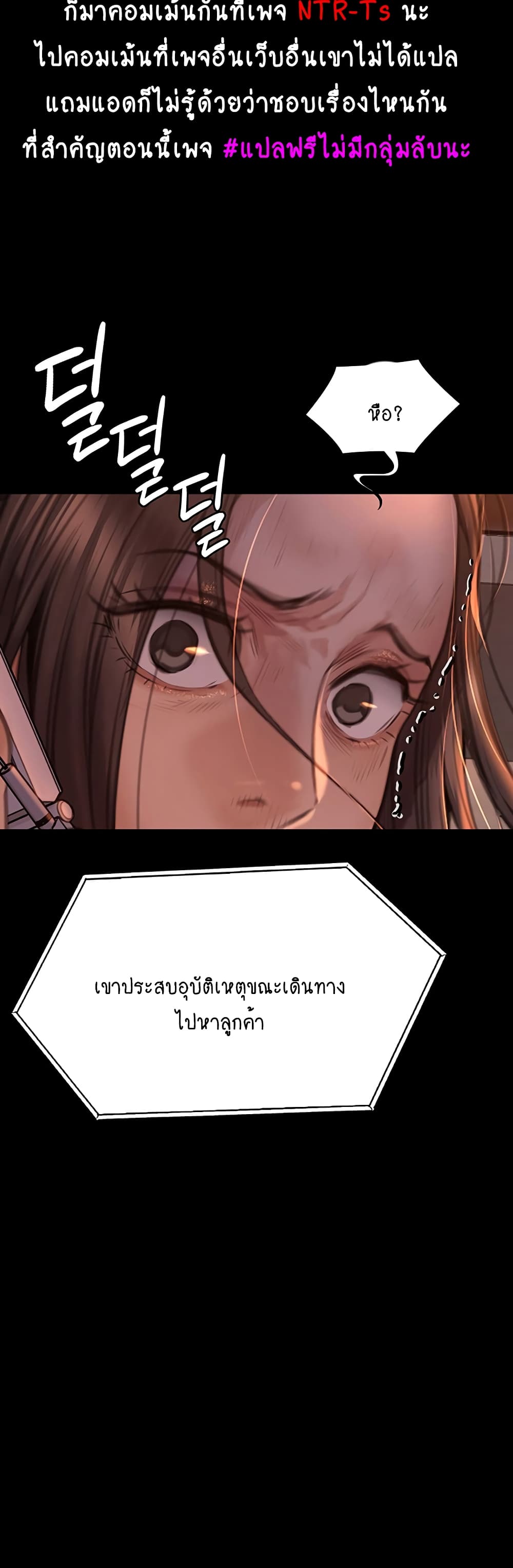 Queen Bee page 4