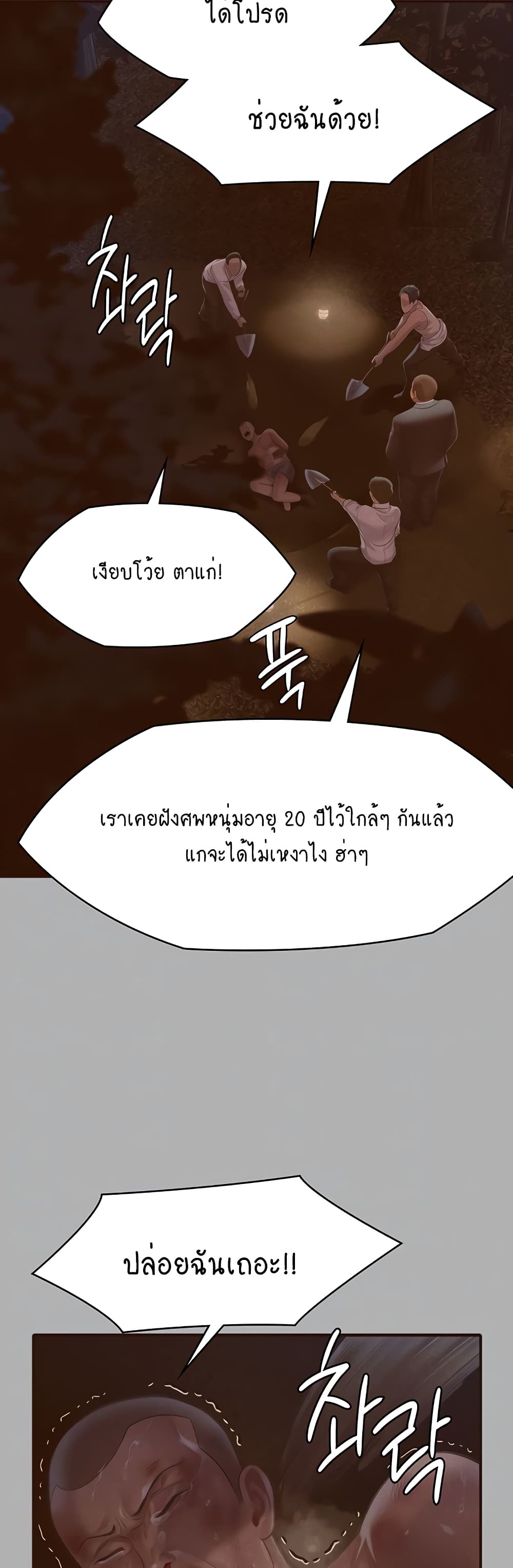 Queen Bee page 10