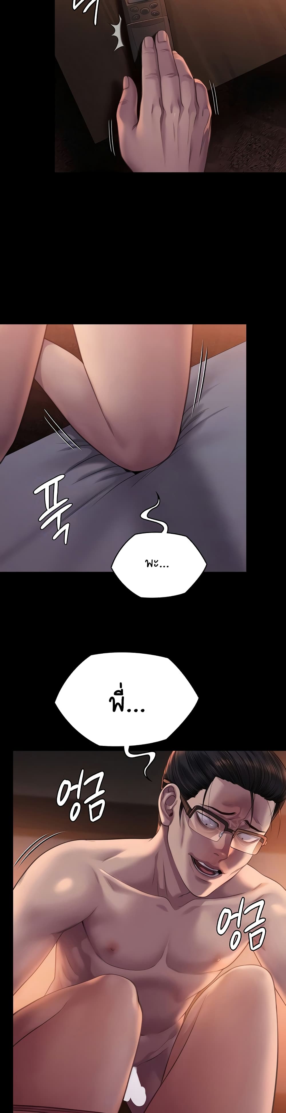 Queen Bee page 2