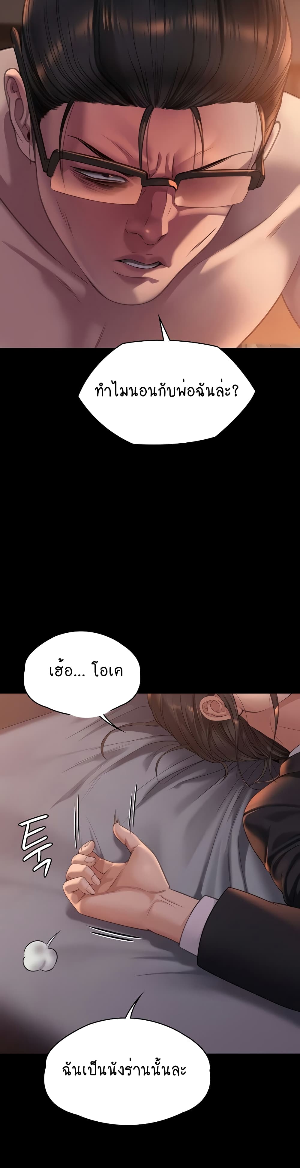 Queen Bee page 10