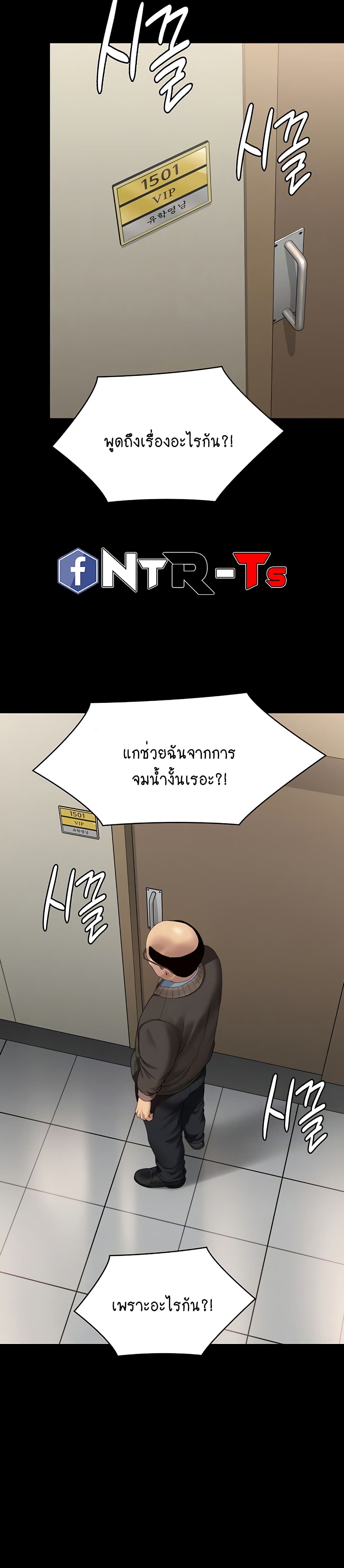 Queen Bee page 6
