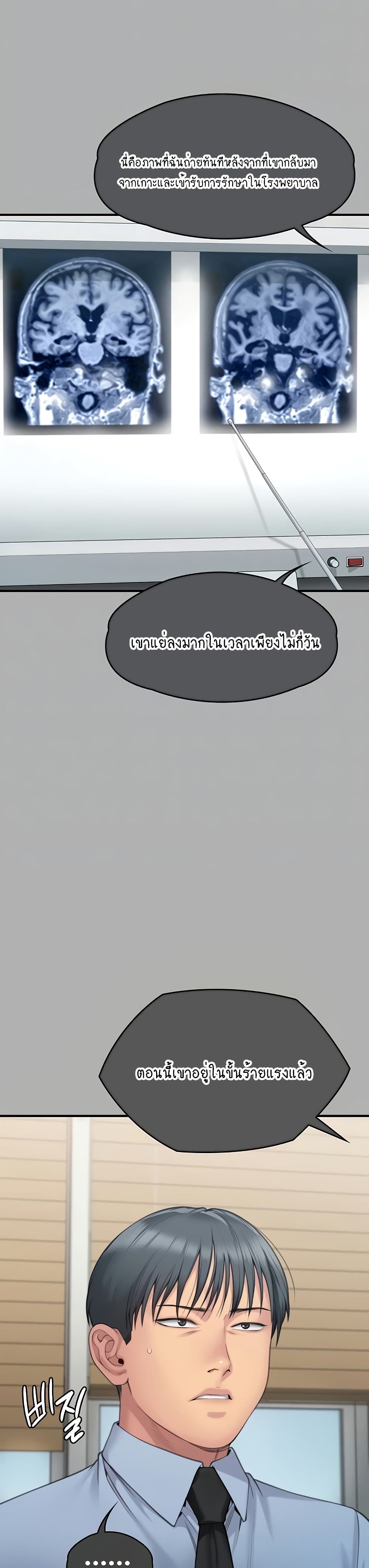 Queen Bee page 6