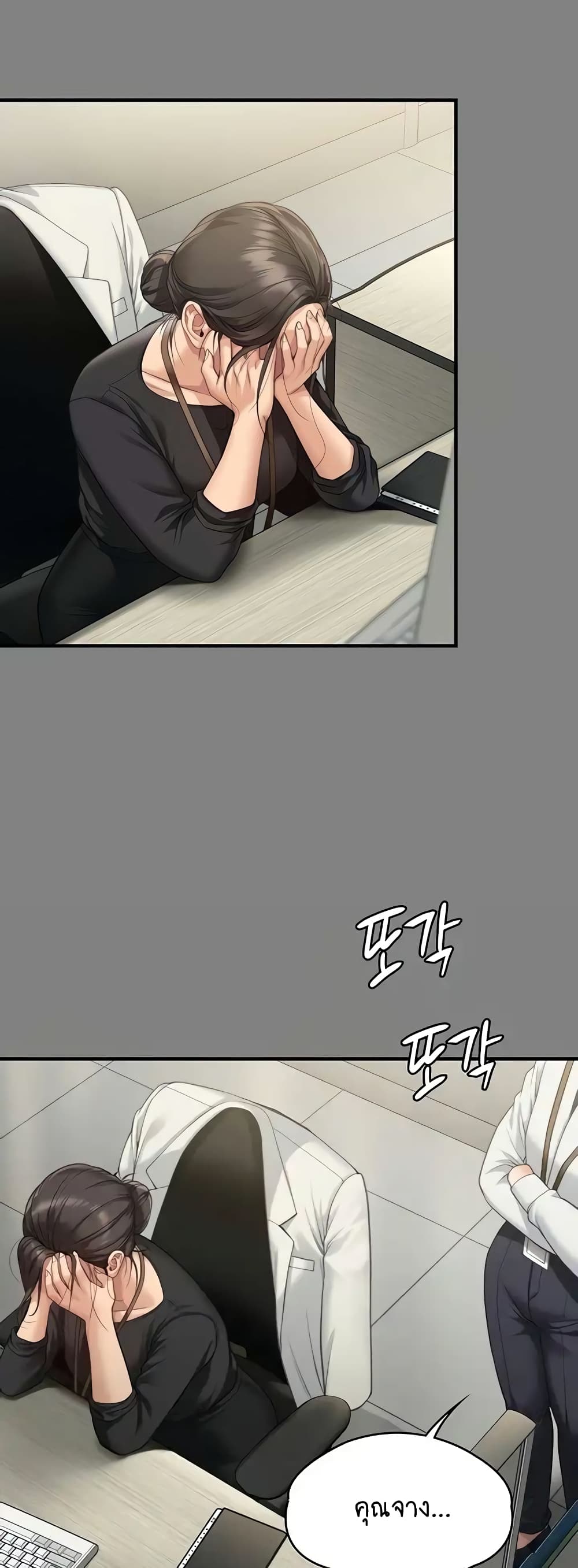 Queen Bee page 5