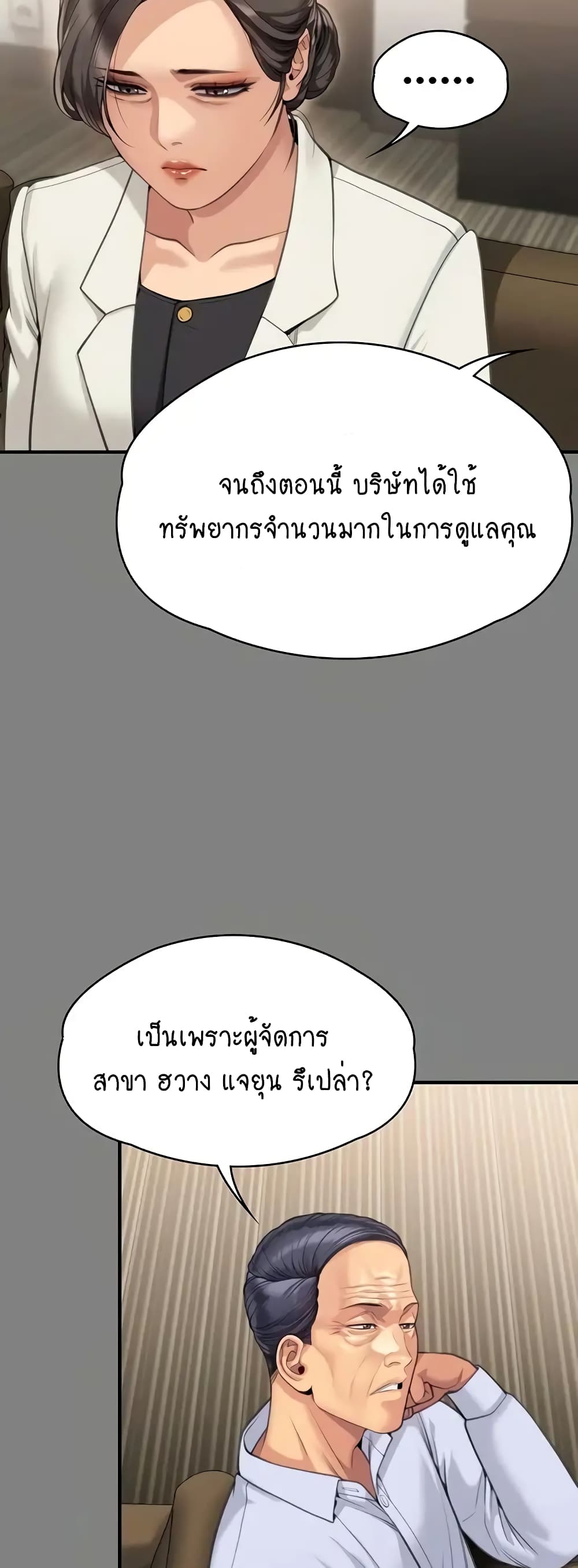 Queen Bee page 14