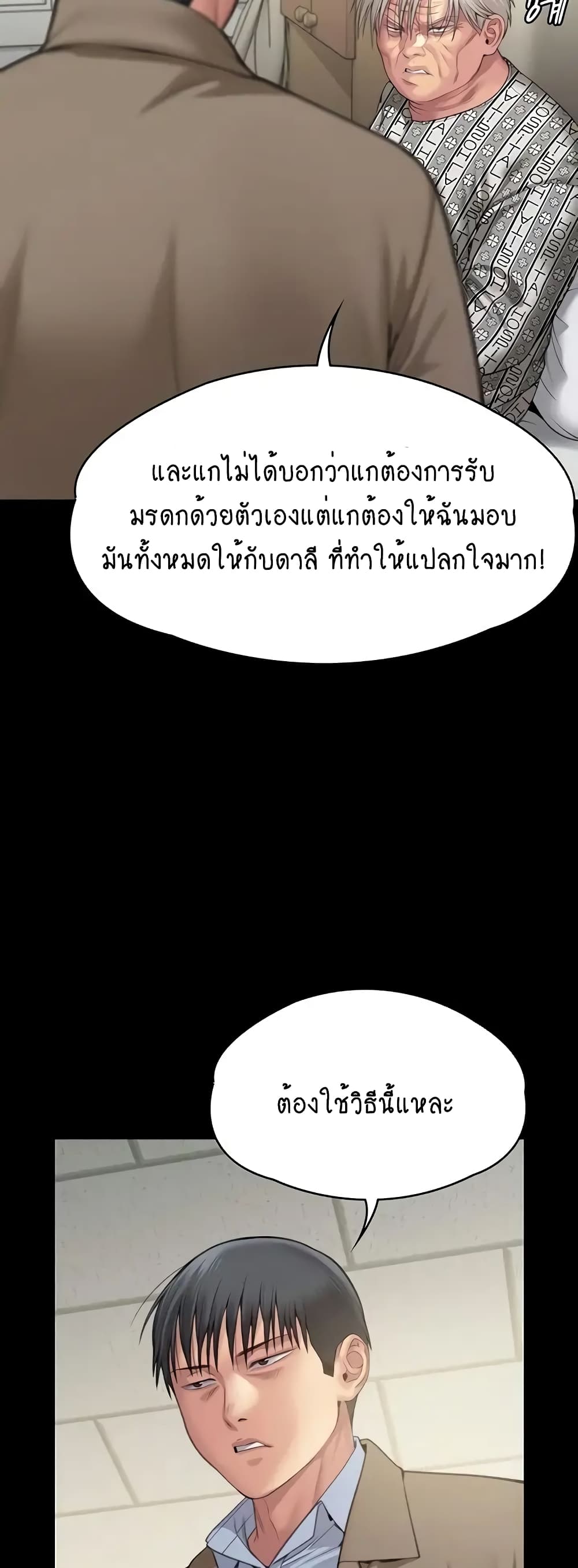 Queen Bee page 35