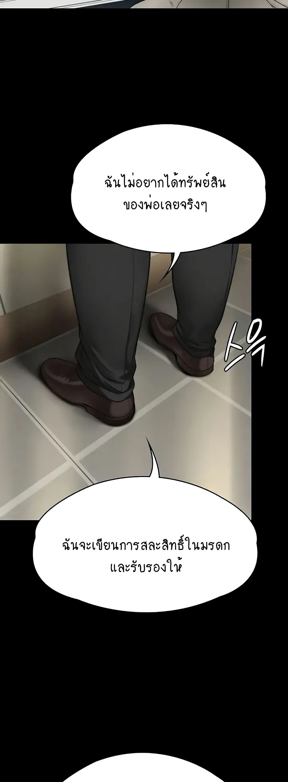 Queen Bee page 42
