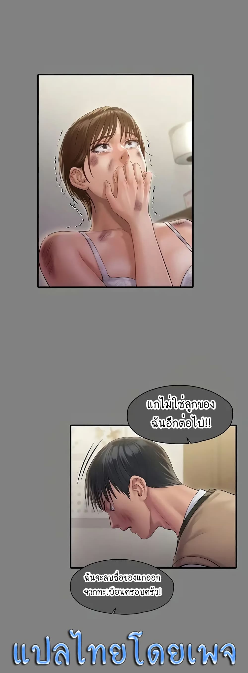 Queen Bee page 46