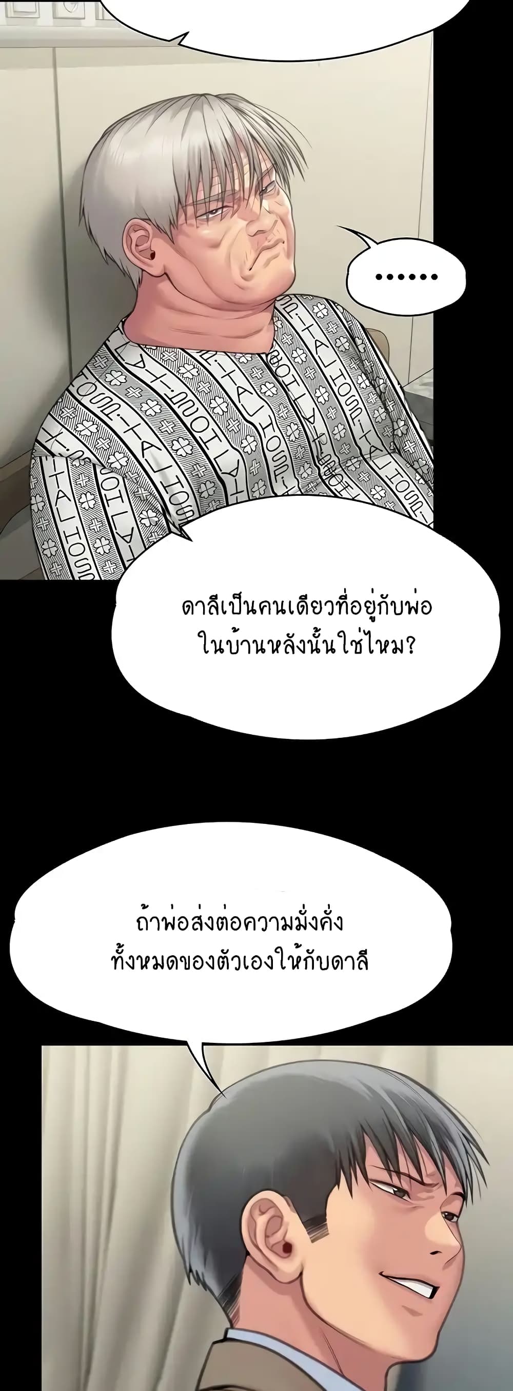 Queen Bee page 53