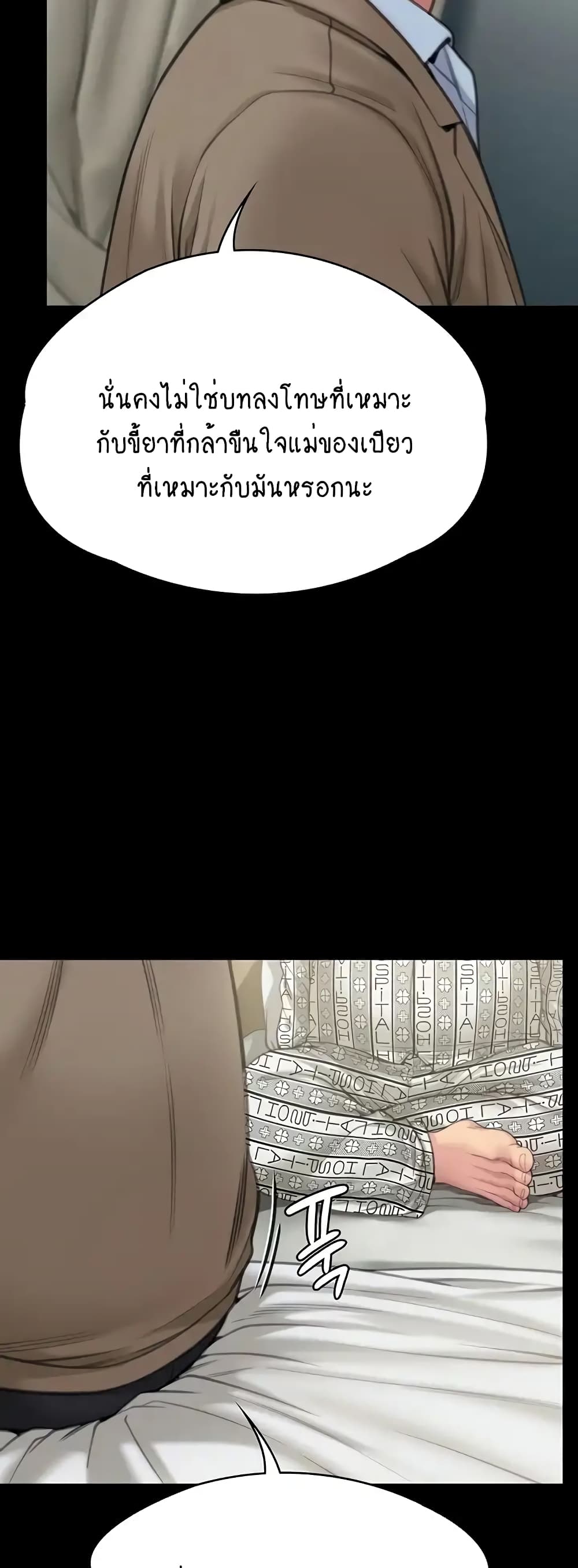 Queen Bee page 54