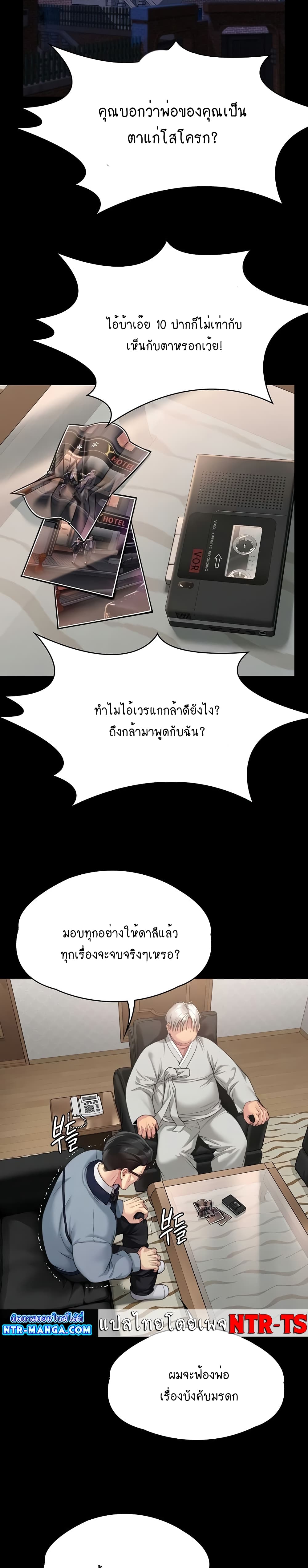 Queen Bee page 2