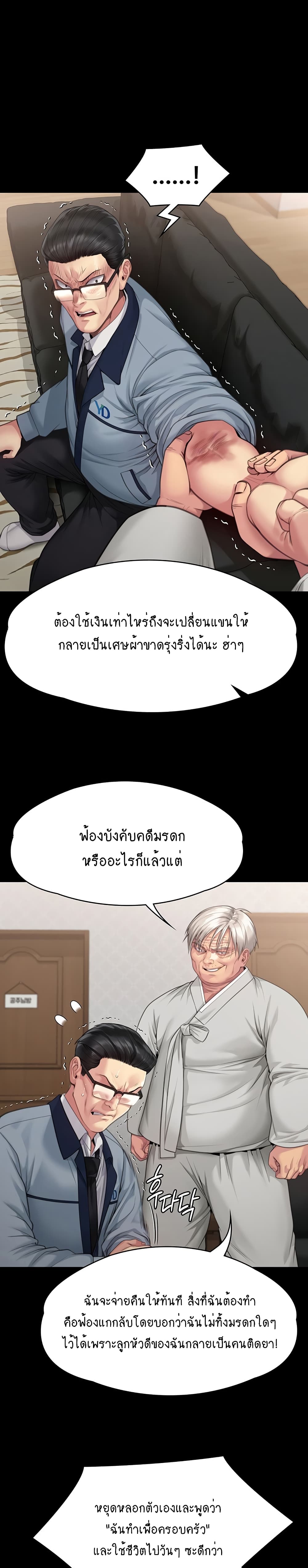 Queen Bee page 4