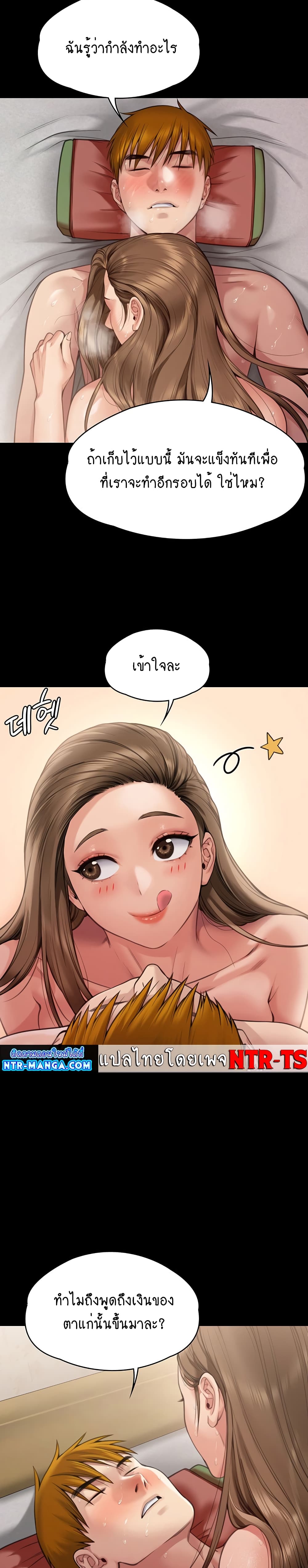 Queen Bee page 22