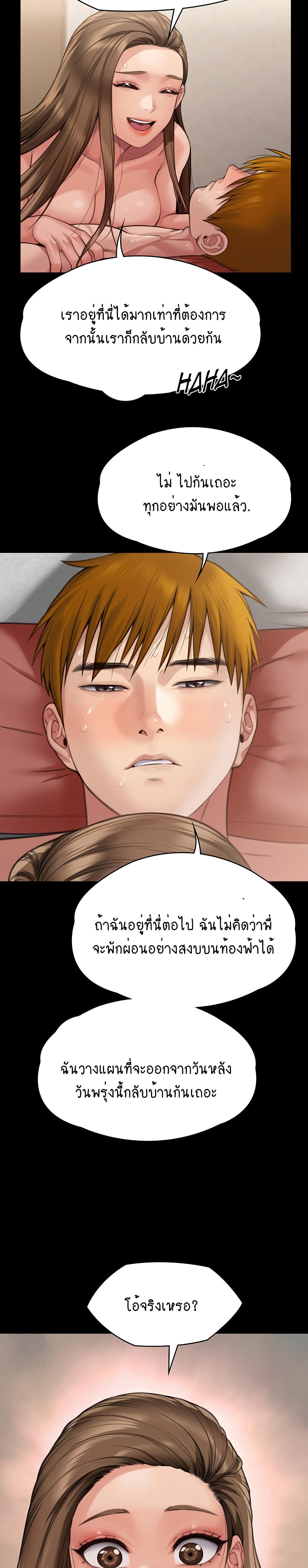 Queen Bee page 24