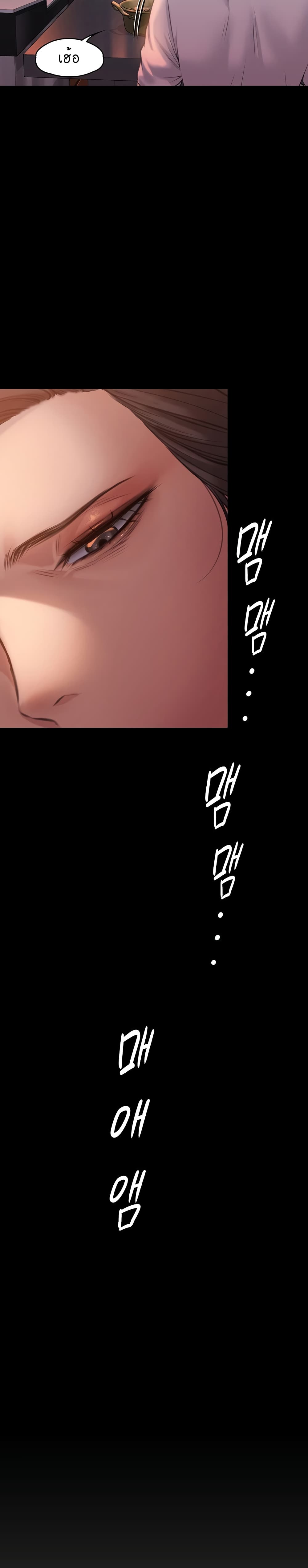 Queen Bee page 27