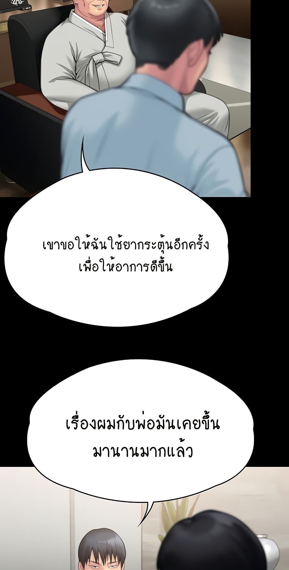 Queen Bee page 14