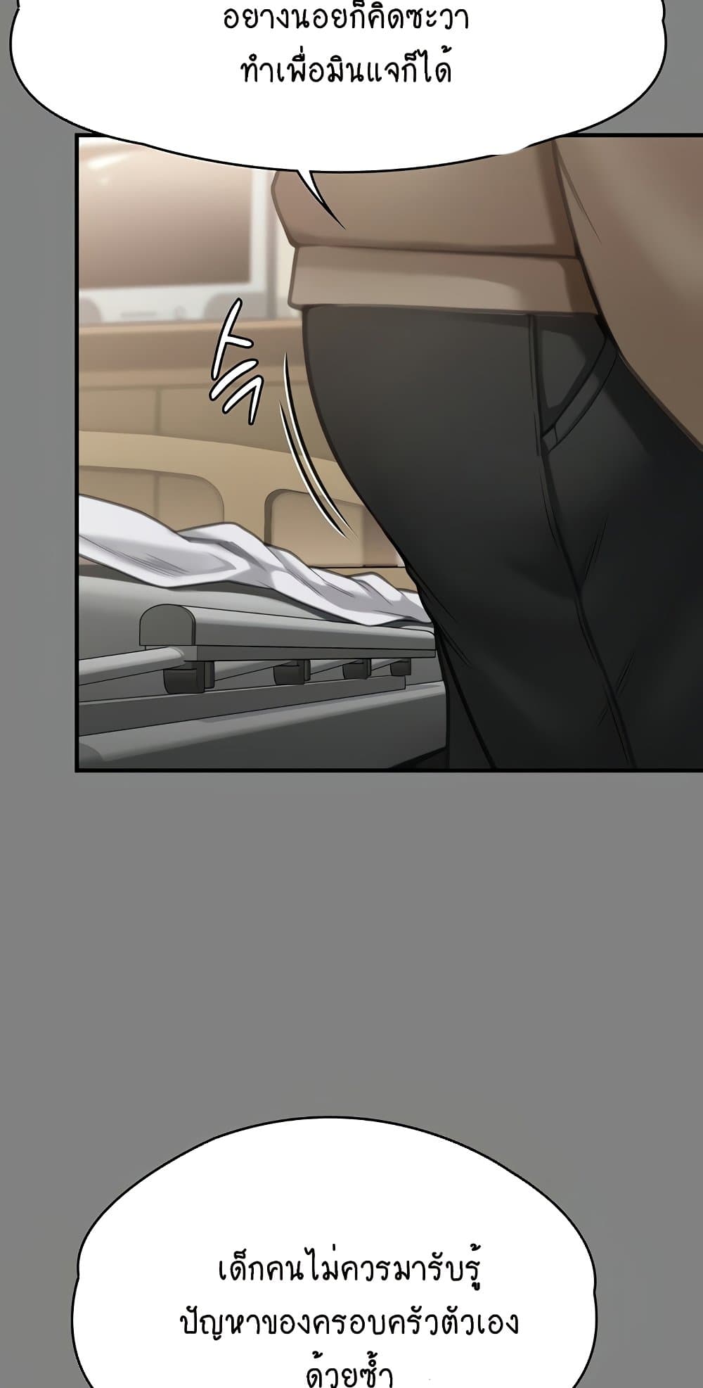 Queen Bee page 27