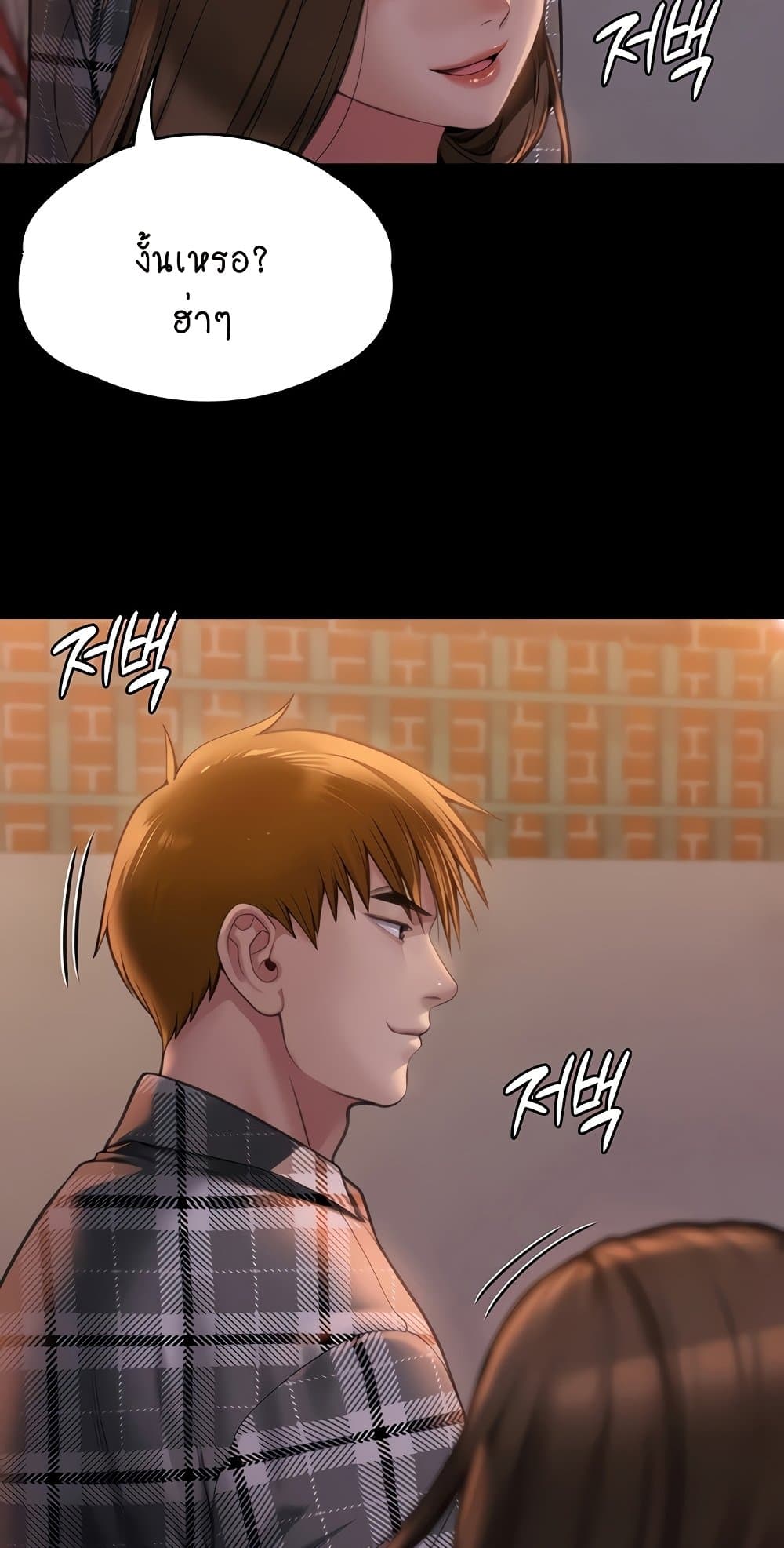 Queen Bee page 82